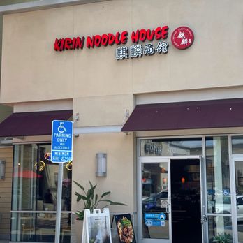 Kirin Noodle House - Chinese Near Me - Lake Forest, California Kirin Noodle House - Chinese Near Me - Lake Forest, California
