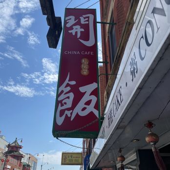 China Cafe - Chinese Near Me - Chicago, Illinois China Cafe - Chinese Near Me - Chicago, Illinois