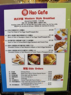 Menu photo 3 Hao Cafe Duarte, CA