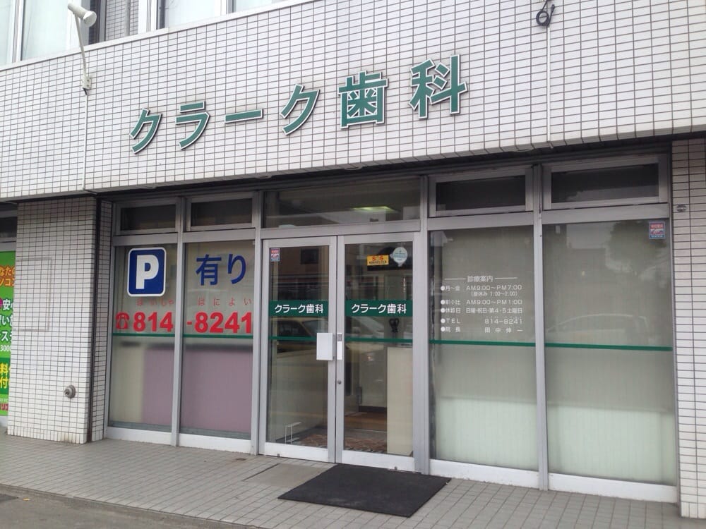 Kurākushika
