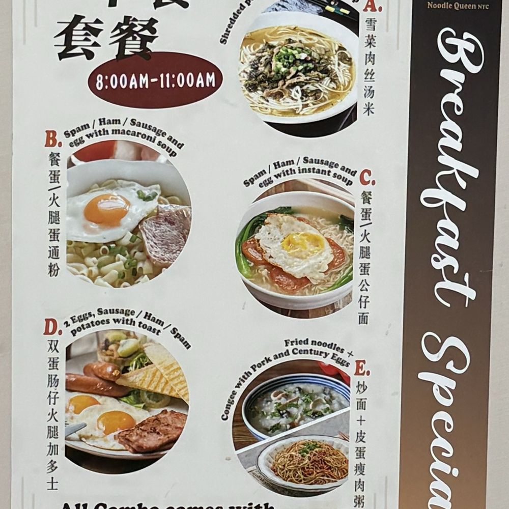 Noodle Queen - Breakfast Special Menu - Cantonese Near Me - Brooklyn, New York Noodle Queen - Breakfast Special Menu - Cantonese Near Me - Brooklyn, New York