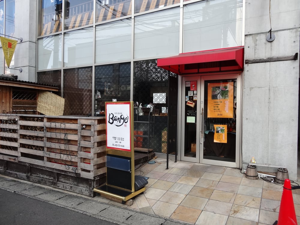 Shunsaiizakaya　Bange