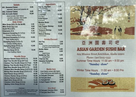 Menu photo 2 Asiana Garden Juneau, AK Menu photo 2 Asiana Garden Juneau, AK