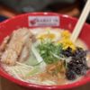 Rakuzen Ramen House gift card