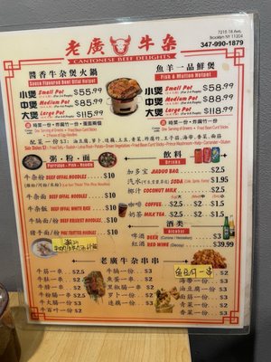 Menu photo 2 Old Cantonese Beef Offal Brooklyn, NY Menu photo 2 Old Cantonese Beef Offal Brooklyn, NY