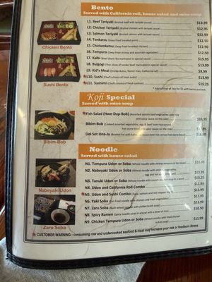 Menu photo 2 Koji Northville, MI