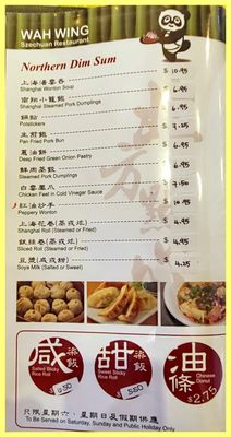 Menu photo 1 Wah Wing Restaurant Port Coquitlam, BC Menu photo 1 Wah Wing Restaurant Port Coquitlam, BC