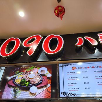 8090 Taiwanese Cuisine - Taiwanese Near Me - Flushing, New York 8090 Taiwanese Cuisine - Taiwanese Near Me - Flushing, New York