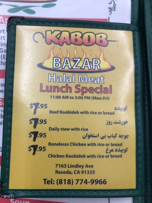 Menu photo 3 Nan Dagh Kabob Dagh Los Angeles, CA Menu photo 3 Nan Dagh Kabob Dagh Los Angeles, CA