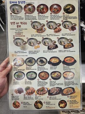 Menu photo 8 Yoo's Place Buena Park, CA