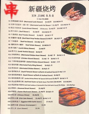 Xinjiang BBQ by null