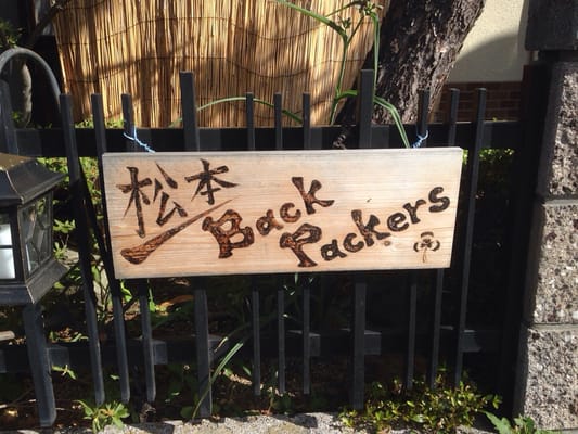Matsumoto Backpackers by null