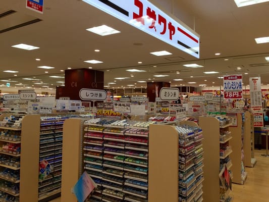 ユザワヤ キラリナ京王吉祥寺店 Magasins De Tissus 吉祥寺南町2 1 25 武蔵野市 東京都 Japon Numero De Telephone Yelp