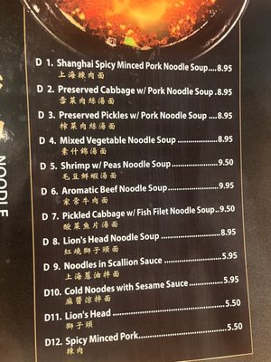 Menu photo 4 Lao Wu Authentic Shanghai Dumpling Edison, NJ