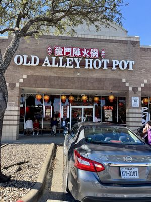 Old Alley Hot Pot Austin | 龙门阵火锅奥斯丁店 by null