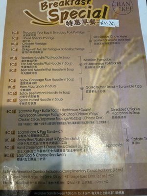 Menu photo 1 Chan Kee Diamond Bar, CA