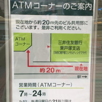 三井住友銀行東戸塚 - Updated February 2026 - 品濃町516-8, 横浜市