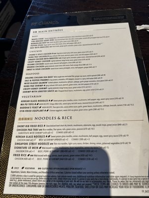 Menu photo 2 P.F. Chang's Broomfield, CO Menu photo 2 P.F. Chang's Broomfield, CO