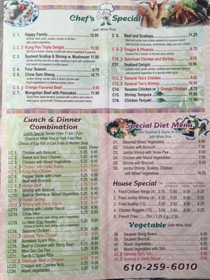 Menu photo 1 C J Wok Drexel Hill, PA Menu photo 1 C J Wok Drexel Hill, PA