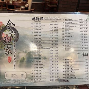 Kenny's Noodle House - Menu - Cantonese Near Me - Portland, Oregon Kenny's Noodle House - Menu - Cantonese Near Me - Portland, Oregon