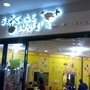 Photo of Sácale puntita, estética infantil