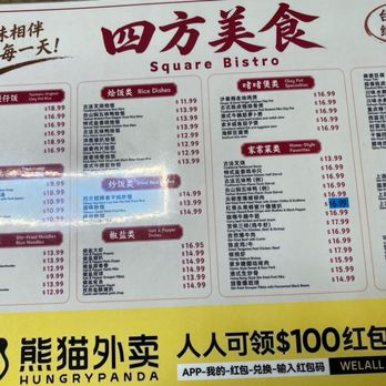 Square Bistro - Menu (back) - Cantonese Near Me - El Monte, California Square Bistro - Menu (back) - Cantonese Near Me - El Monte, California