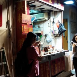 永春堂涼茶