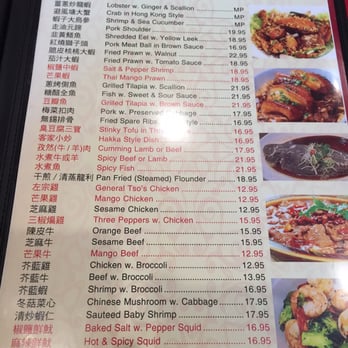 Nan Bei Ho - Special Entrees - Taiwanese Near Me - Bayside, New York