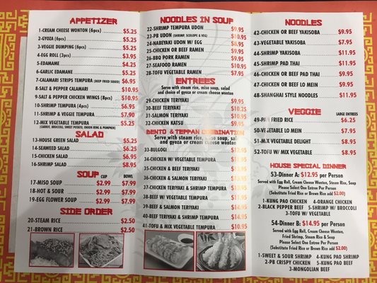 Menu photo 3 PB Oriental San Diego, CA Menu photo 3 PB Oriental San Diego, CA