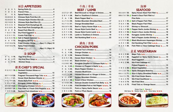 Menu photo 4 Ming’s Chinese Restaurant Rockville, MD Menu photo 4 Ming’s Chinese Restaurant Rockville, MD