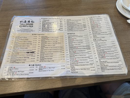 Menu photo 1 Full House Dumpling Fremont, CA