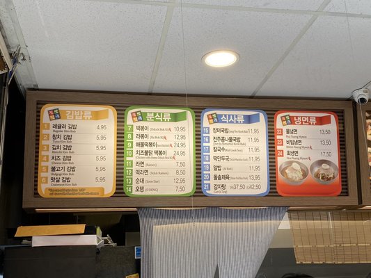 Menu photo 2 Kimbap Cheonguk Coquitlam, BC