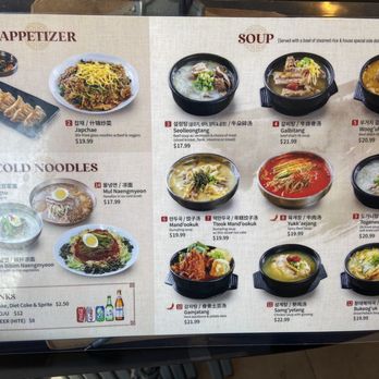 Yigah Restaurant - Menu (9/2023) - Korean Near Me - Irvine, California Yigah Restaurant - Menu (9/2023) - Korean Near Me - Irvine, California