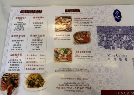 Menu photo 2 Ming Cuisine Richmond Hill, ON Menu photo 2 Ming Cuisine Richmond Hill, ON