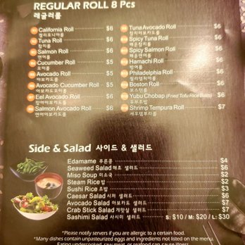 manna sushi sen - Menu Back - Japanese Near Me - Flushing, New York