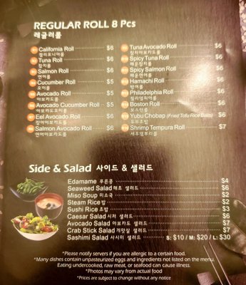 Menu photo 8 manna sushi sen Flushing, NY