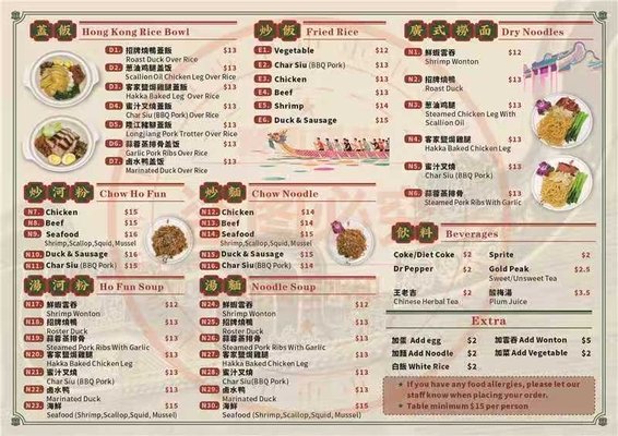 Menu photo 4 Precious Chinese BBQ Austin, TX