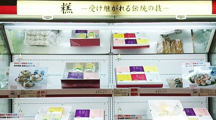 Juukeihanten daiichibaiten