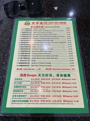 Menu photo 6 The Claypot House San Francisco, CA Menu photo 6 The Claypot House San Francisco, CA