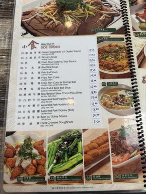 Menu photo 8 Kim Ky Noodle House Rosemead, CA