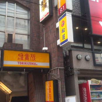 焼鳥屋 鳥貴族 東十条北口店 - Updated October 2025 - 東十条4