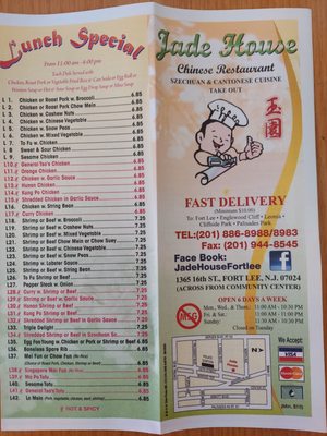 Menu photo 4 Jade House Fort Lee, NJ Menu photo 4 Jade House Fort Lee, NJ