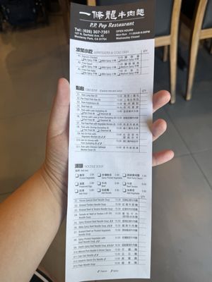 Menu photo 6 P P Pop Monterey Park, CA