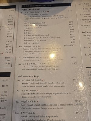 Menu photo 5 Changan Kitchen Monterey Park, CA