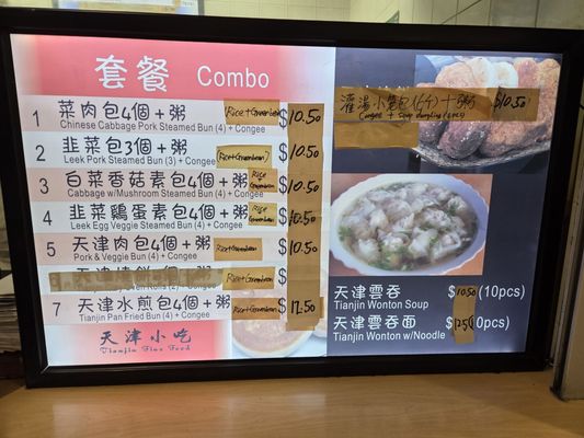 Menu photo 1 Tianjin Fine Food Markham, ON Menu photo 1 Tianjin Fine Food Markham, ON