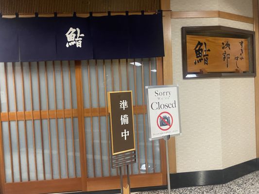 Sukiyabashi Jiro by null