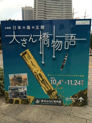 Yokohama Port Museum by null