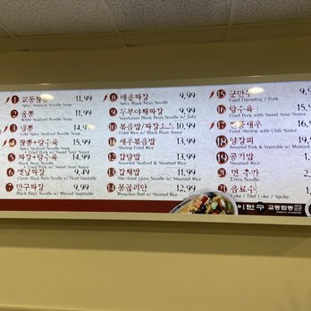 Kyodong Noodles - Chinese Near Me - Rowland Heights, California