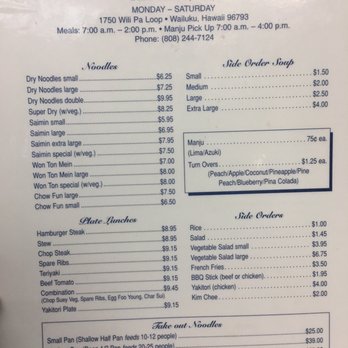 Sam Sato's - Menu - Bakeries Near Me - Wailuku, Hawaii Sam Sato's - Menu - Bakeries Near Me - Wailuku, Hawaii