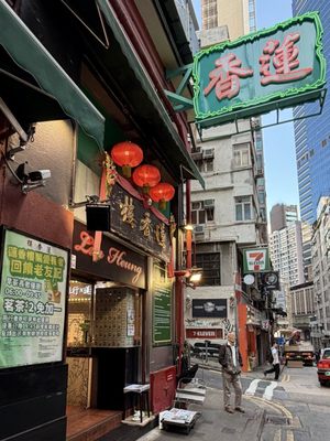 Lin Heung Lau by null